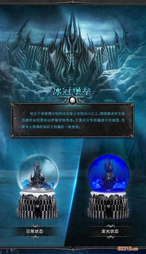 冰冠魔兽-魔兽世界冰冠堡垒