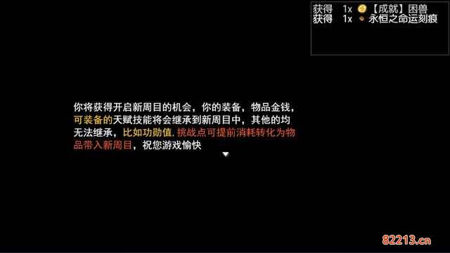 《梦魇无归》多周目内容渡劫攻略