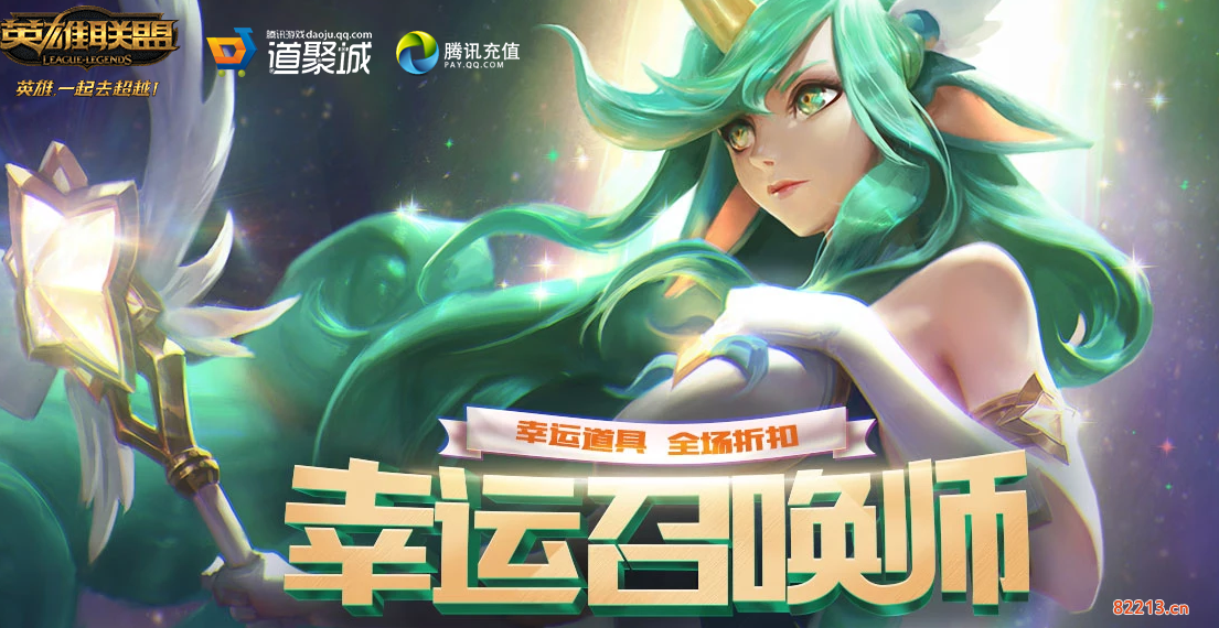 《LOL》2023年2月幸运召唤师活动介绍