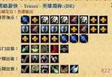 dota黑暗游侠出装-dota黑暗游侠出装剧情流程攻略