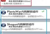 iapfree-iapfree内购插件