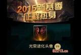 lol马年头像领取-lol马年限定头像