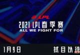 lpl转会期2021截止日期-lpl转会期2021截止日期bm