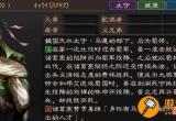 三国志12 隐藏武将-三国志12隐藏武将怎么获得?解锁隐藏武将