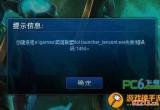 lol.launcher_tencent.exe-找不到英雄联盟lol.launcher_tencent.exe请重新安装游戏怎么回事不管那么多了，求文件1240680324@qq.com