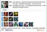 lol放逐之刃出装-lol放逐之刃出装顺序