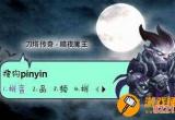 刀塔传奇暗夜魔王-刀塔传奇暗夜魔王值得培养么