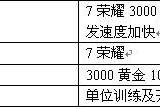 [问答]王国兴起秘籍-王国兴起全秘籍是什么？