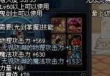 [问答]dnf60ss武器大全-dnf60SS武器都有哪些,？,？？