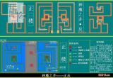 仙剑奇侠传3迷宫-仙剑奇侠传3迷宫地图剧情流程攻略