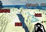 minecraft边境之地-minecraft边境之地坐标