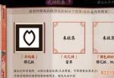 [阴阳师演目表]阴阳师式神舞蹈召唤阵图片高清版