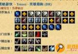 dota小黑出装-dota小黑出装剧情流程攻略