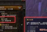 wow魔火试炼-魔兽世界火焰试炼