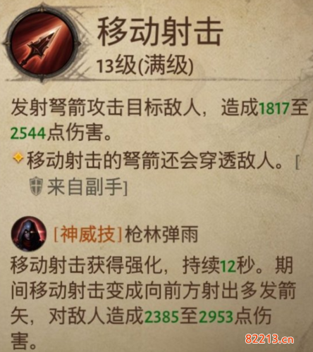 暗黑破坏神不朽猎魔人憎恨普攻流怎么玩13