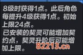 火炬之光无限契灵系统介绍1