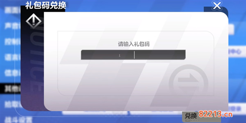 火炬之光无限兑换码怎么使用4