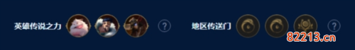 金铲铲之战S9艾欧尼亚挑战卡莎怎么玩2