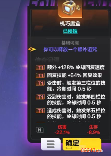 火炬之光无限机巧魔盒怎么获取