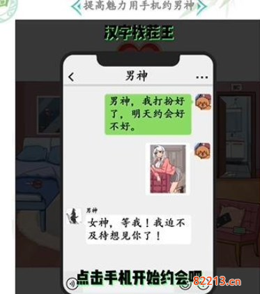 汉字找茬王变身美少女通关攻略3