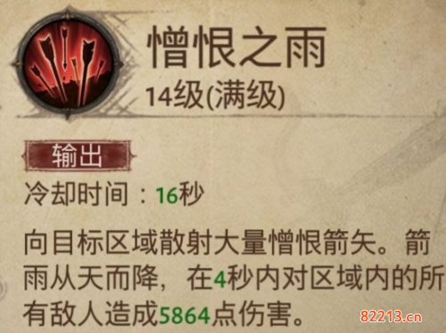 暗黑破坏神不朽猎魔人憎恨普攻流怎么玩10