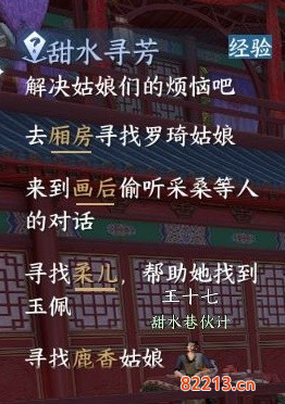 逆水寒手游虹带流霞怎么获得3