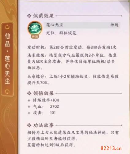 我的御剑日记修为怎么提升8