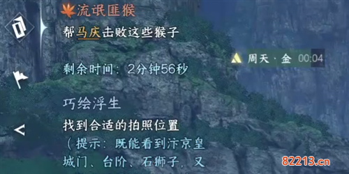 逆水寒手游流氓匪猴怎么完成4