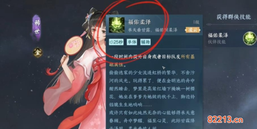 逆水寒手游幸运值怎么获得1