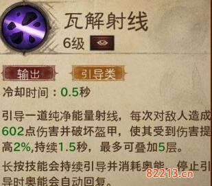 暗黑破坏神:不朽法师前期技能怎么选5