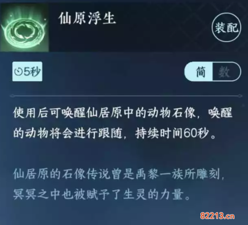 统统石化隐藏成就怎么解锁2