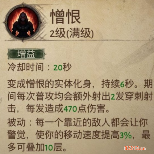 暗黑破坏神不朽猎魔人憎恨普攻流怎么玩11