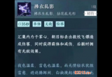 逆水寒手游神相群侠技能怎么选