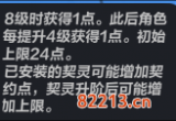 火炬之光无限契灵怎么样 契灵系统介绍