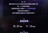 崩坏星穹铁道无尽位面怎么玩