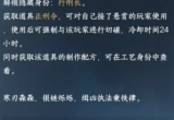 逆水寒手游行刑长身份怎么获取