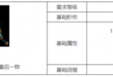 火炬之光无限临别索求怎么样