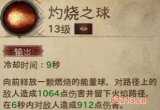 暗黑破坏神:不朽法师前期技能怎么选