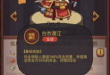 咸鱼之王俱乐部吕蒙怎么打