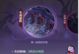 长安幻想不周神宫怎么玩