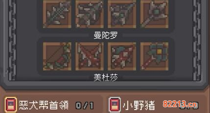 元气骑士前传boss专属装备获取方法4