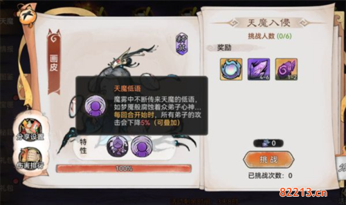 最强祖师天魔入侵活动玩法攻略2