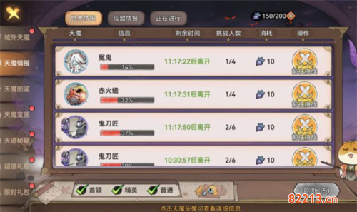 最强祖师天魔入侵活动玩法攻略3