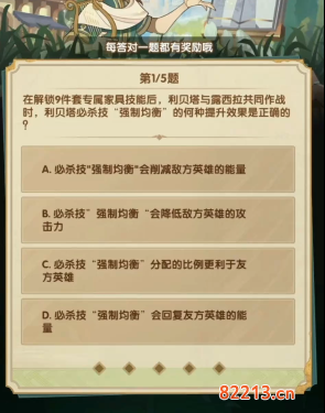 剑与远征诗社竞答3月答案是什么6