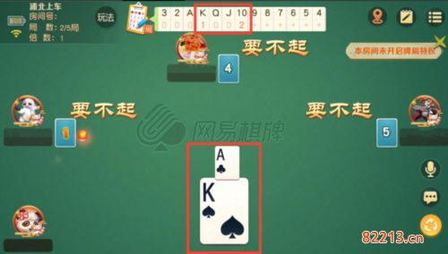 网易棋牌2