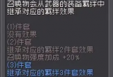 元气骑士前传忍者羁绊怎么选