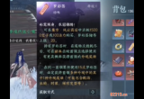 逆水寒手游罗彩签保底机制是什么