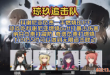 少女前线2追放琼玖追击队怎么玩