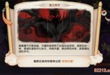 最强祖师天魔入侵活动怎么玩